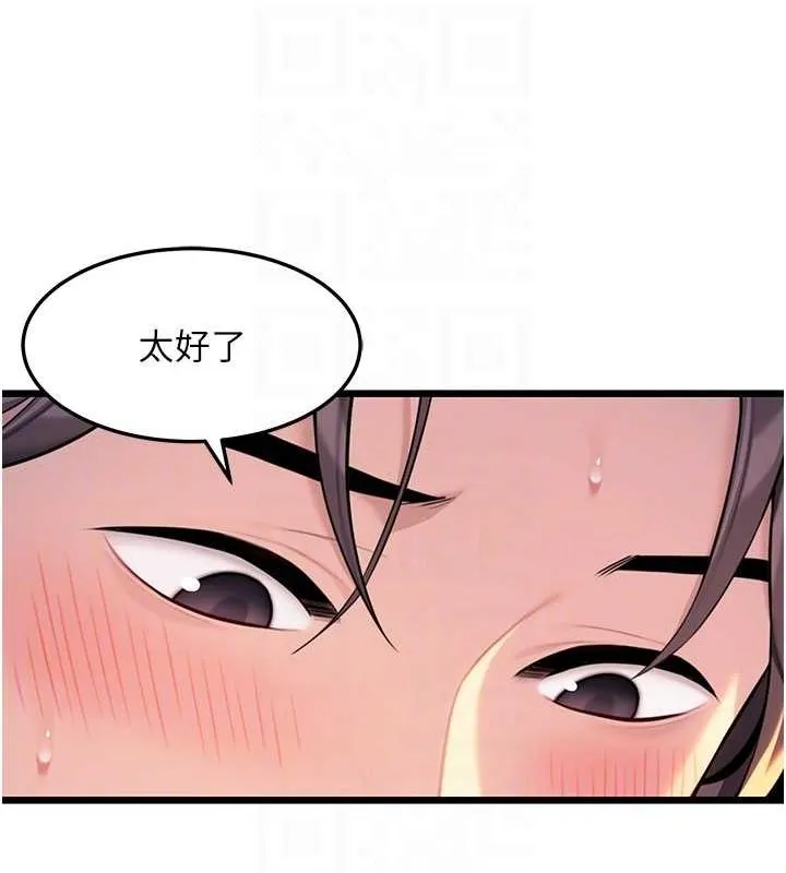 命运:贞洁慾女-第31話-喝啊聲中結淫緣 - 图片 43