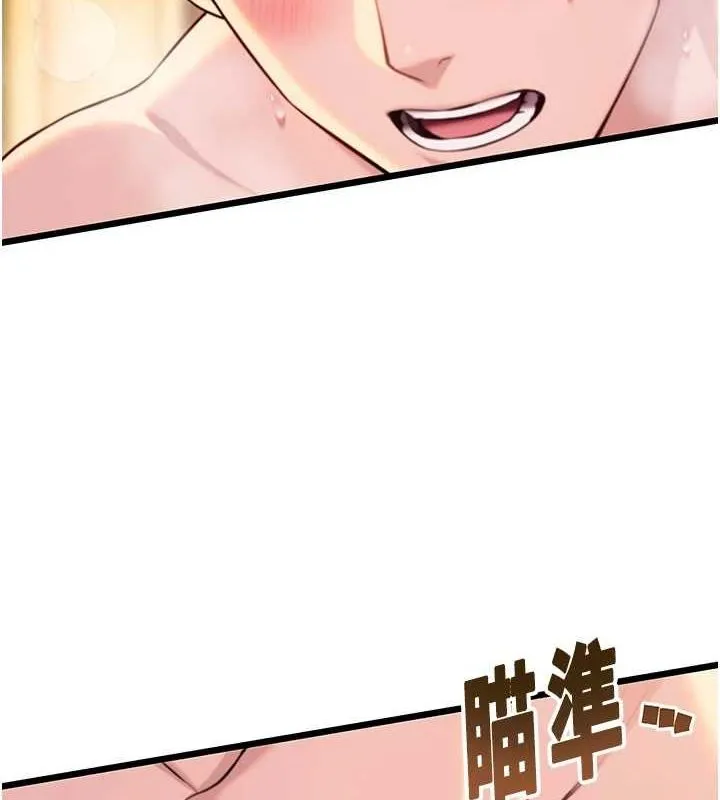 命运:贞洁慾女-第31話-喝啊聲中結淫緣 - 图片 49
