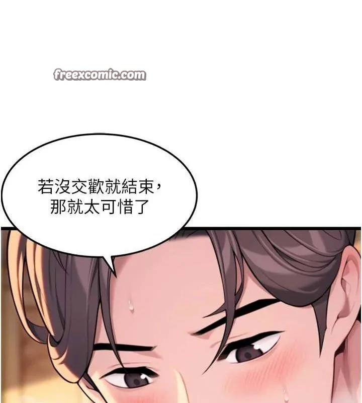 命運:貞潔慾女第31話-喝啊聲中結淫緣