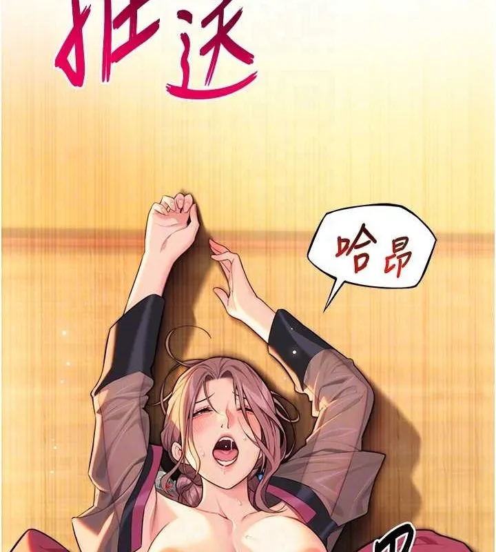 命运:贞洁慾女-第31話-喝啊聲中結淫緣 - 图片 66