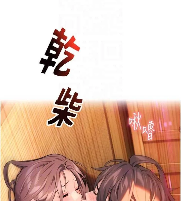 命运:贞洁慾女-第31話-喝啊聲中結淫緣 - 图片 86