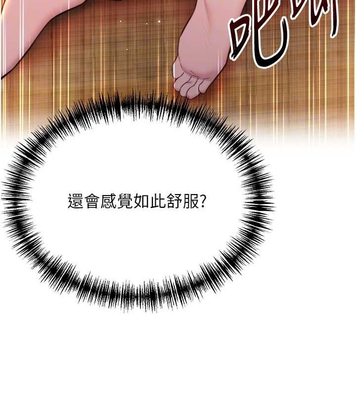 命運:貞潔慾女第31話-喝啊聲中結淫緣