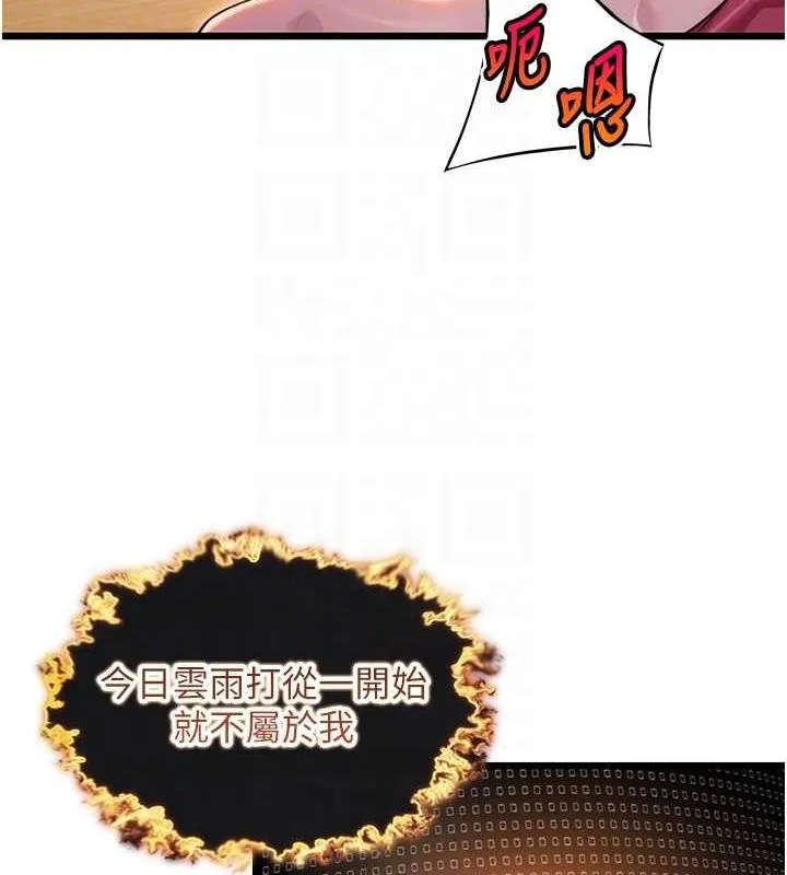 命运:贞洁慾女-第31話-喝啊聲中結淫緣 - 图片 95