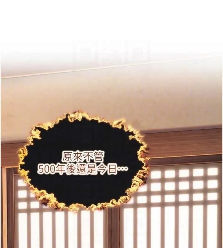 命运:贞洁慾女-第31話-喝啊聲中結淫緣 - 图片 99