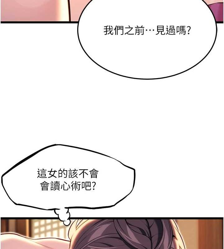 命运:贞洁慾女第31話-喝啊聲中結淫緣