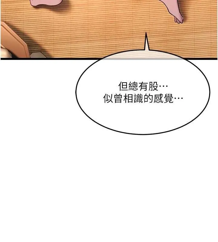 命运:贞洁慾女-第31話-喝啊聲中結淫緣 - 图片 123