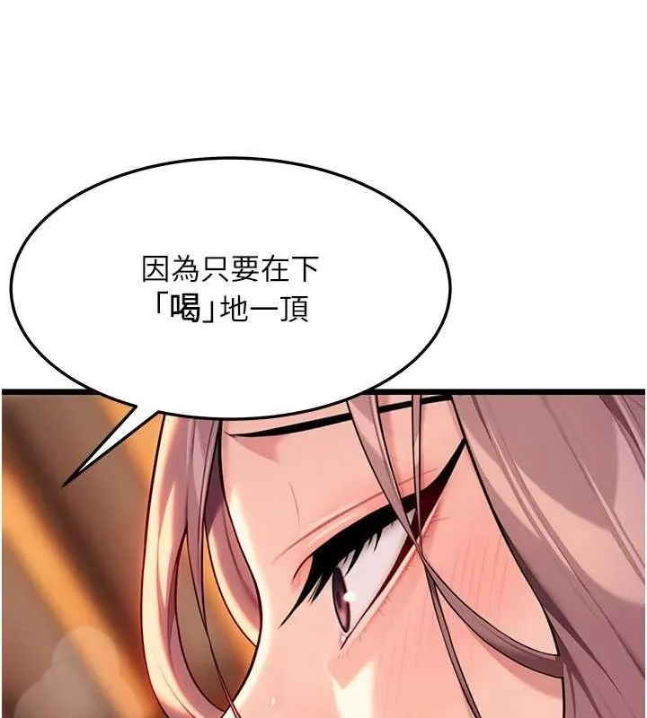 命运:贞洁慾女-第31話-喝啊聲中結淫緣 - 图片 131