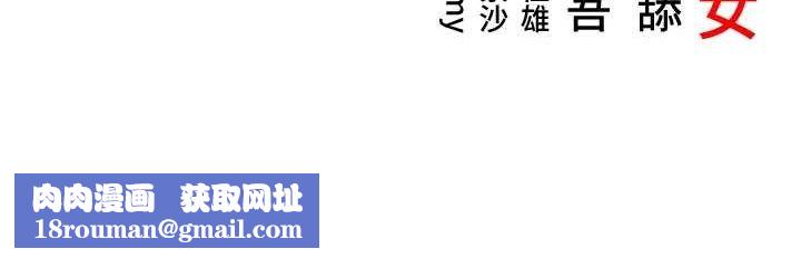 命运:贞洁慾女第31話-喝啊聲中結淫緣