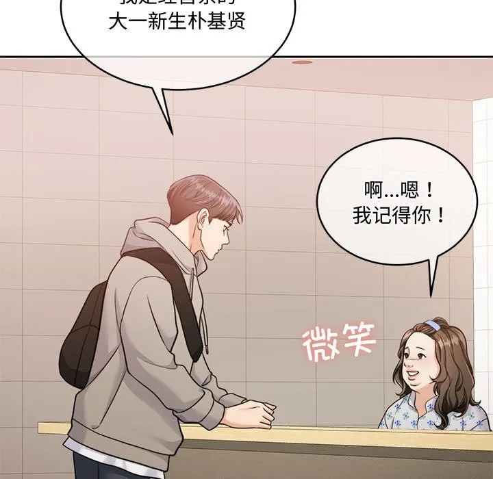 怀孕契约第26話