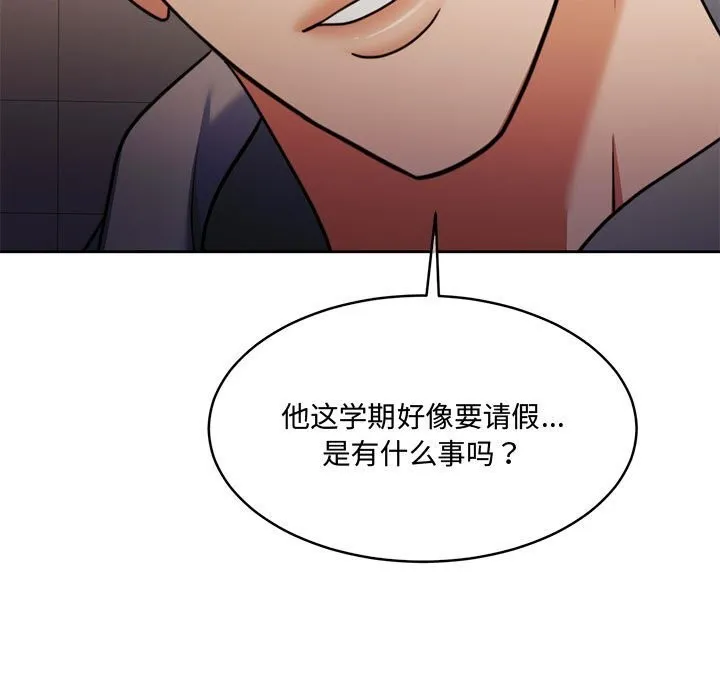怀孕契约-第26話 - 图片 18