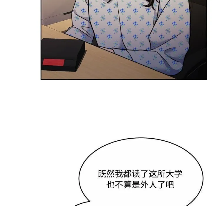 怀孕契约-第26話 - 图片 24