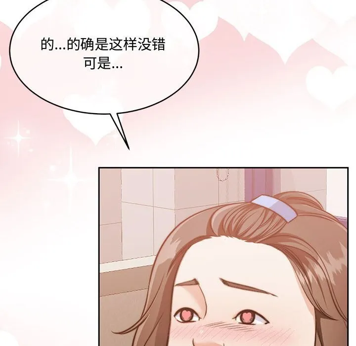 怀孕契约-第26話 - 图片 27