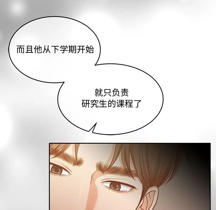 怀孕契约-第26話 - 图片 37