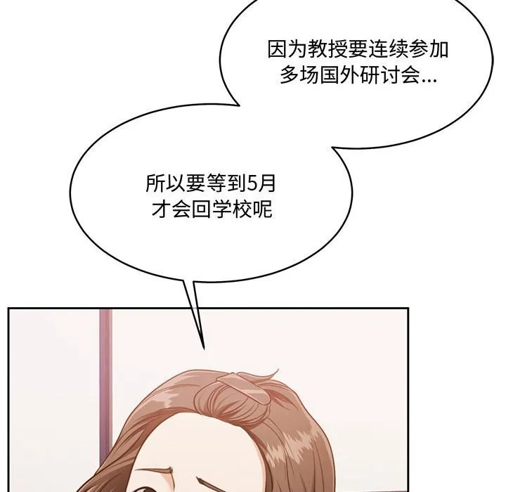 怀孕契约-第26話 - 图片 35