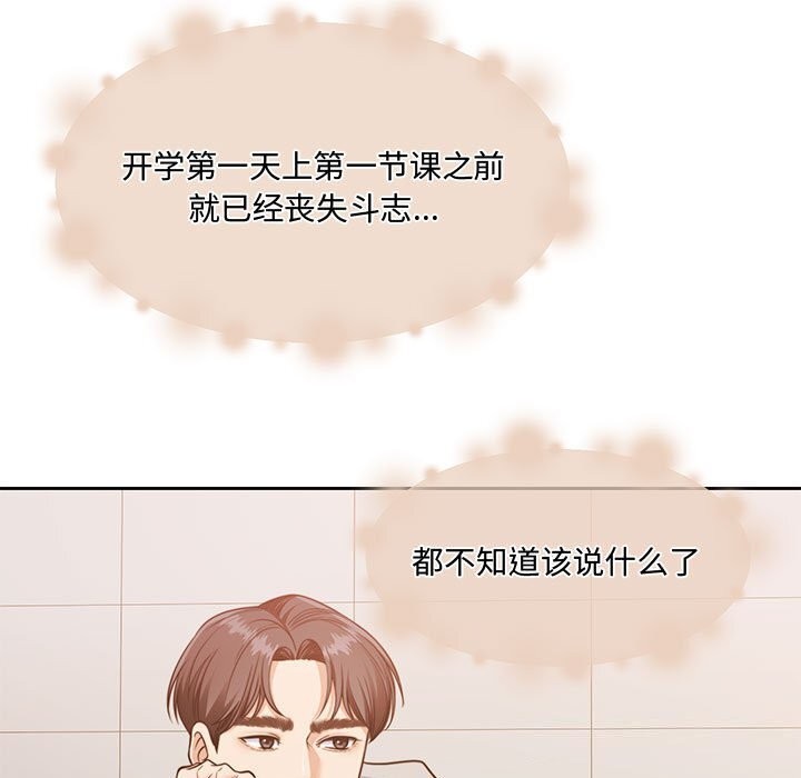 怀孕契约第26話