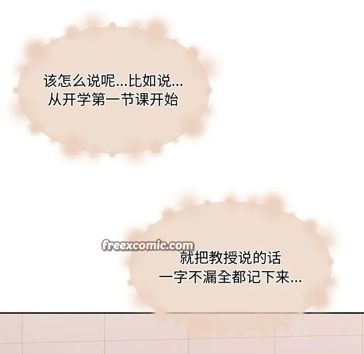 怀孕契约-第26話 - 图片 75
