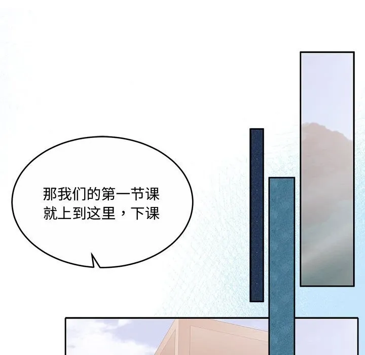 怀孕契约-第26話 - 图片 86