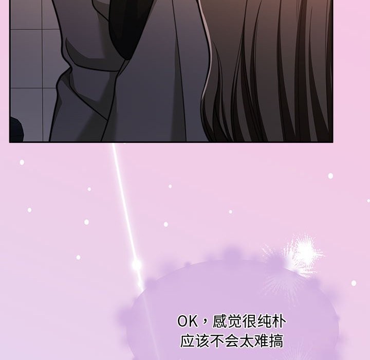 怀孕契约第26話