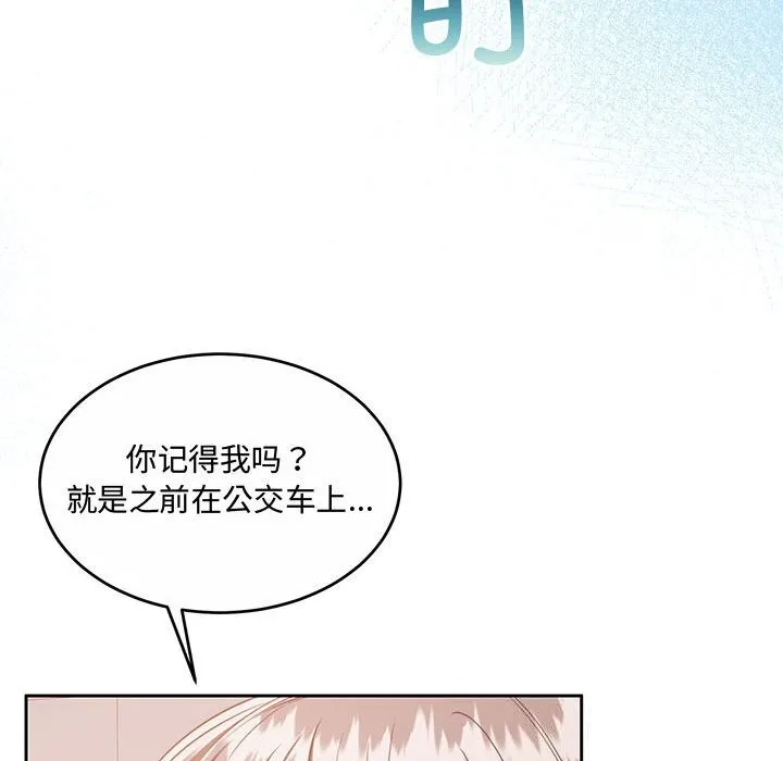 怀孕契约-第26話 - 图片 97