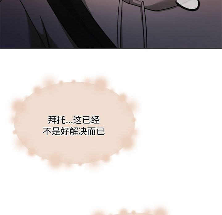 怀孕契约第26話