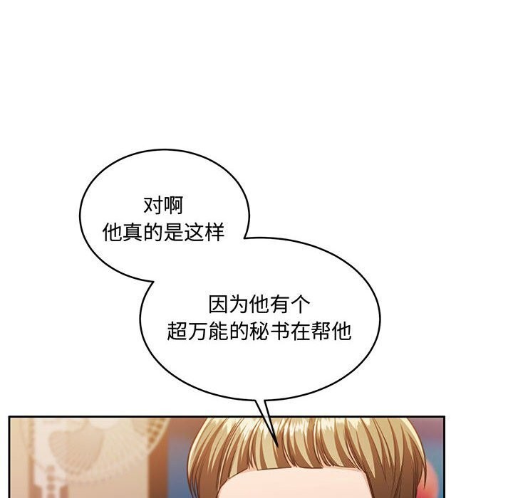 怀孕契约第26話