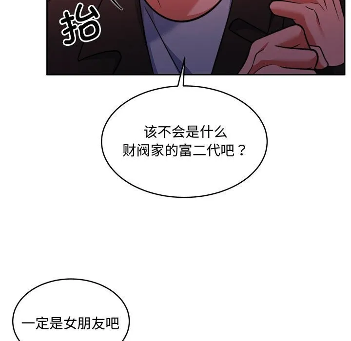 怀孕契约-第26話 - 图片 133