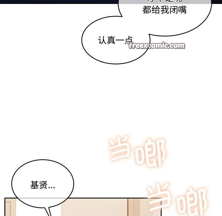 怀孕契约-第26話 - 图片 135