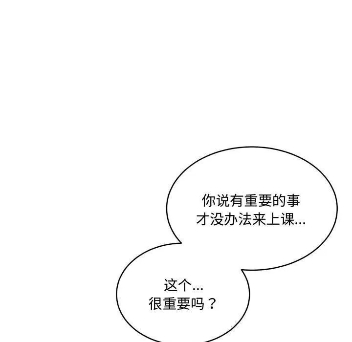 怀孕契约-第26話 - 图片 140