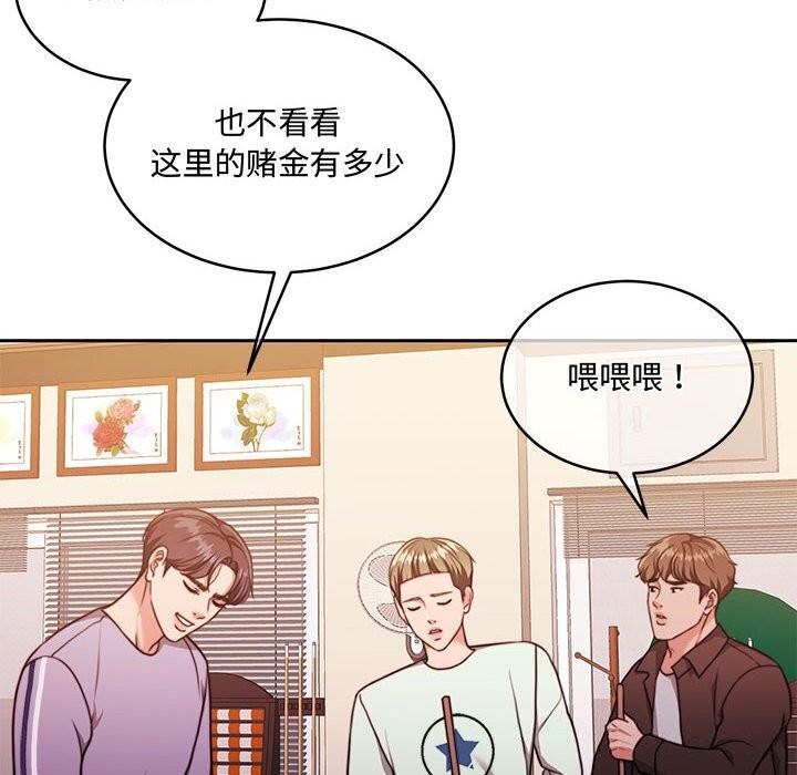 怀孕契约第26話