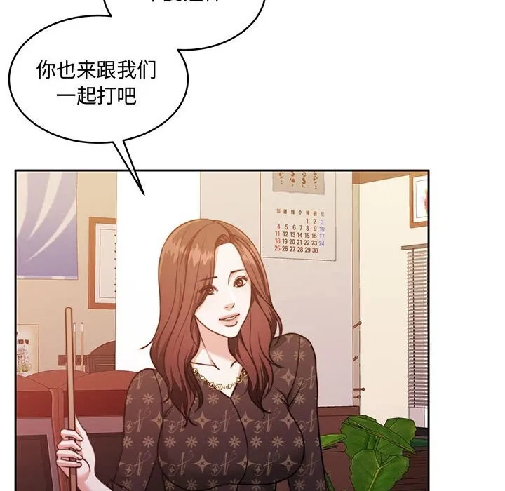 怀孕契约-第26話 - 图片 145