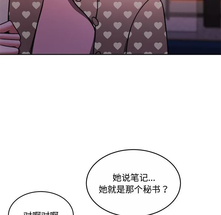怀孕契约-第26話 - 图片 148