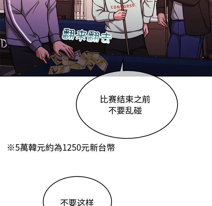 怀孕契约-第26話 - 图片 144