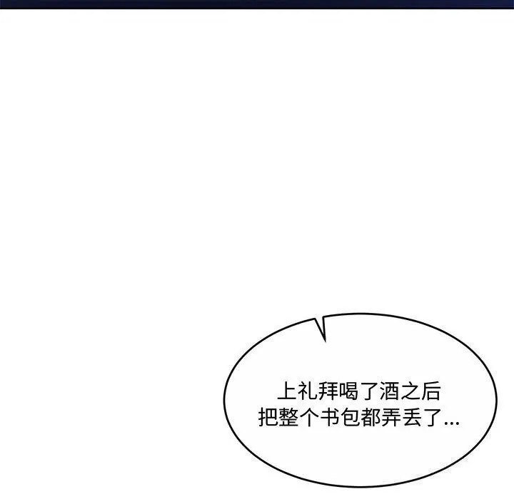 怀孕契约-第26話 - 图片 153