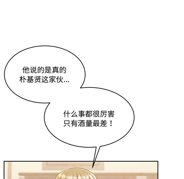 怀孕契约-第26話 - 图片 155