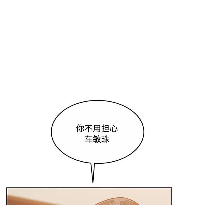 怀孕契约-第26話 - 图片 161