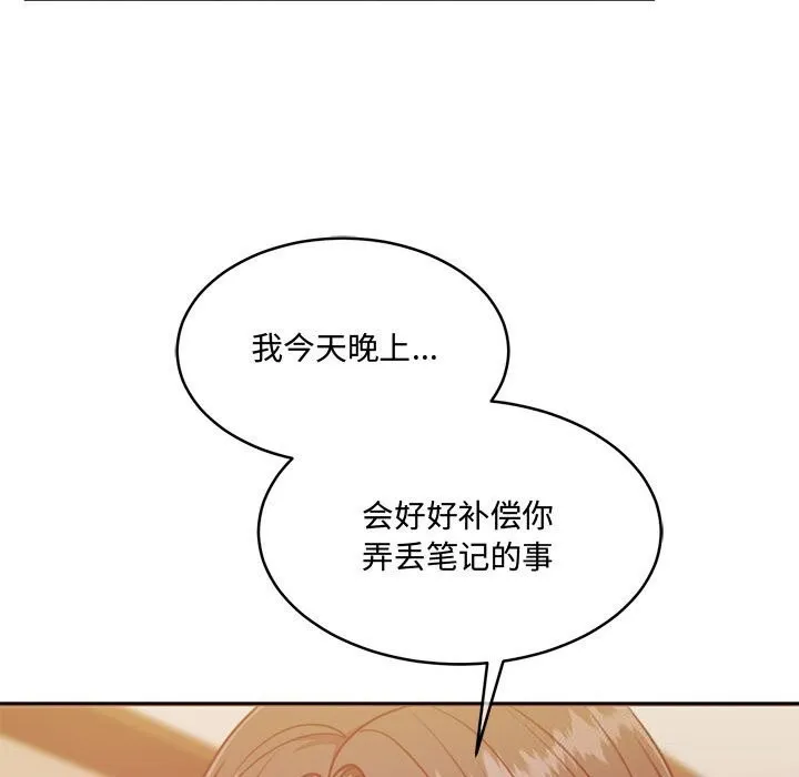 怀孕契约-第26話 - 图片 163