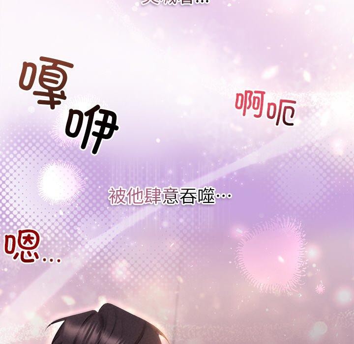 被吞噬的夜第27話