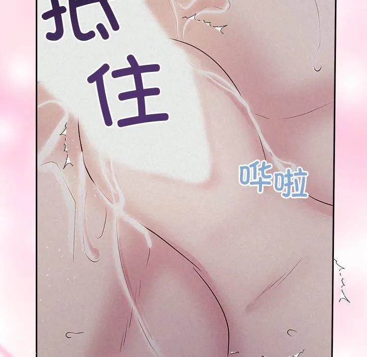 被吞噬的夜-第27話 - 图片 56