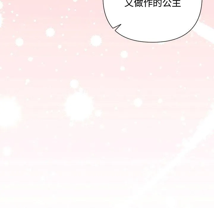 被吞噬的夜-第27話 - 图片 74