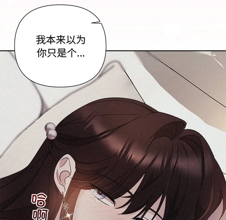 被吞噬的夜第27話