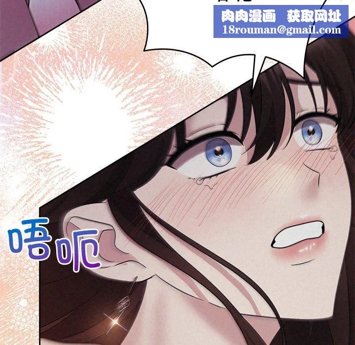 被吞噬的夜-第27話 - 图片 85