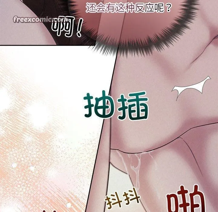 被吞噬的夜-第27話 - 图片 90
