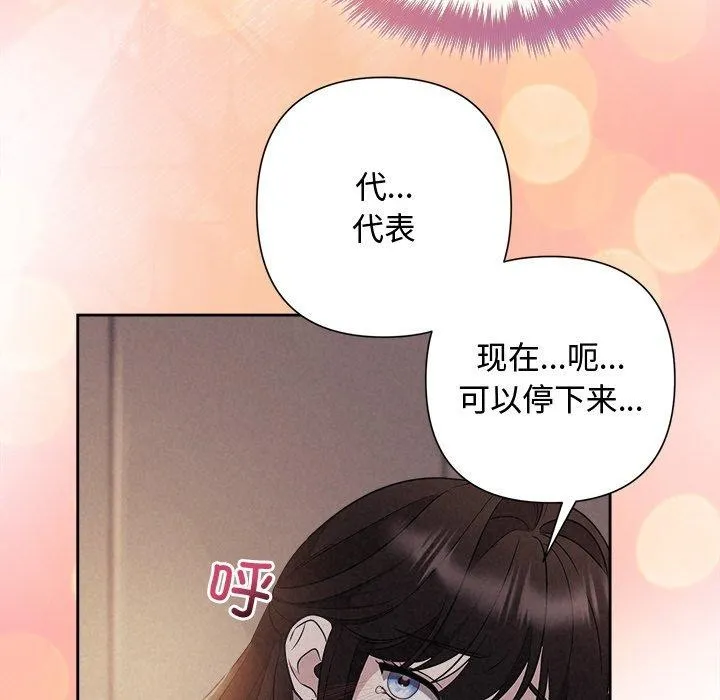 被吞噬的夜-第27話 - 图片 112