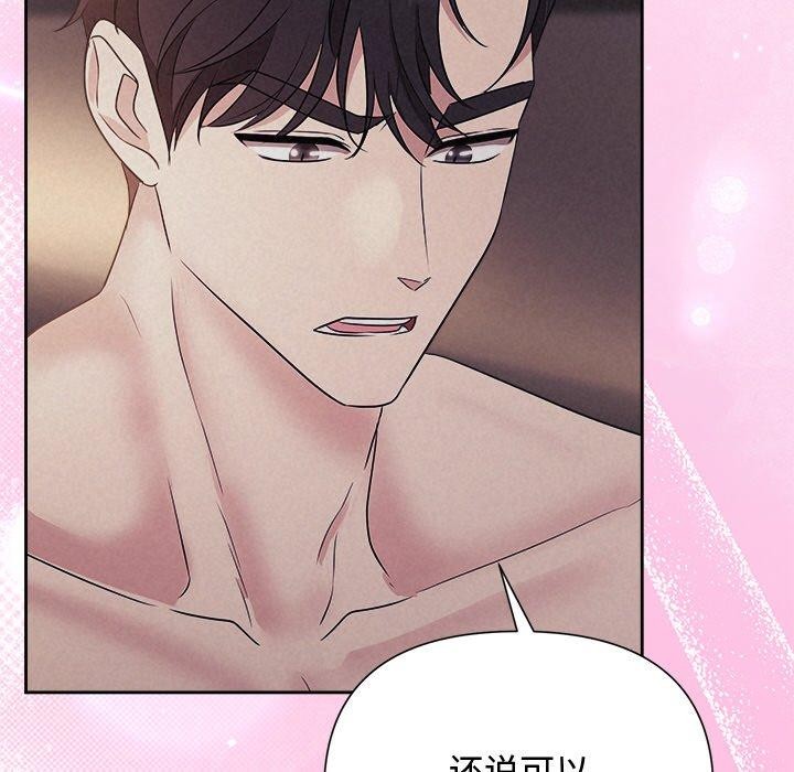 被吞噬的夜第27話