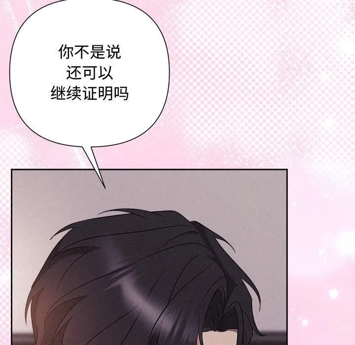 被吞噬的夜第27話