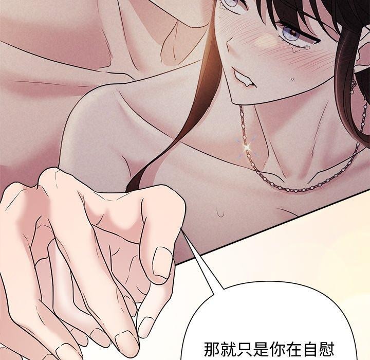 被吞噬的夜第27話