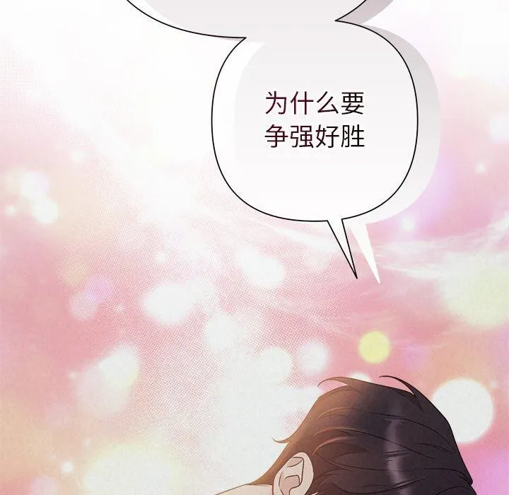 被吞噬的夜第27話