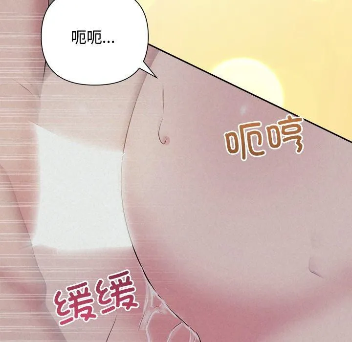 被吞噬的夜-第27話 - 图片 143