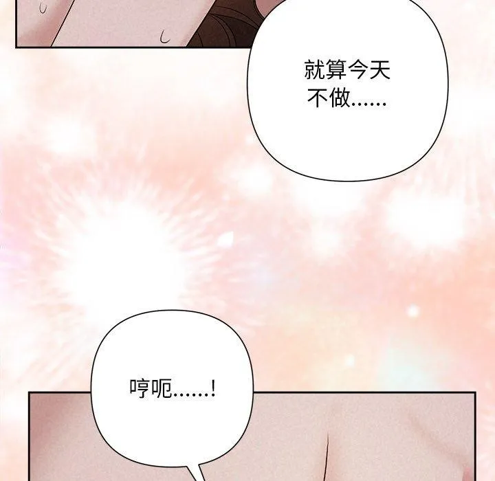 被吞噬的夜-第27話 - 图片 148
