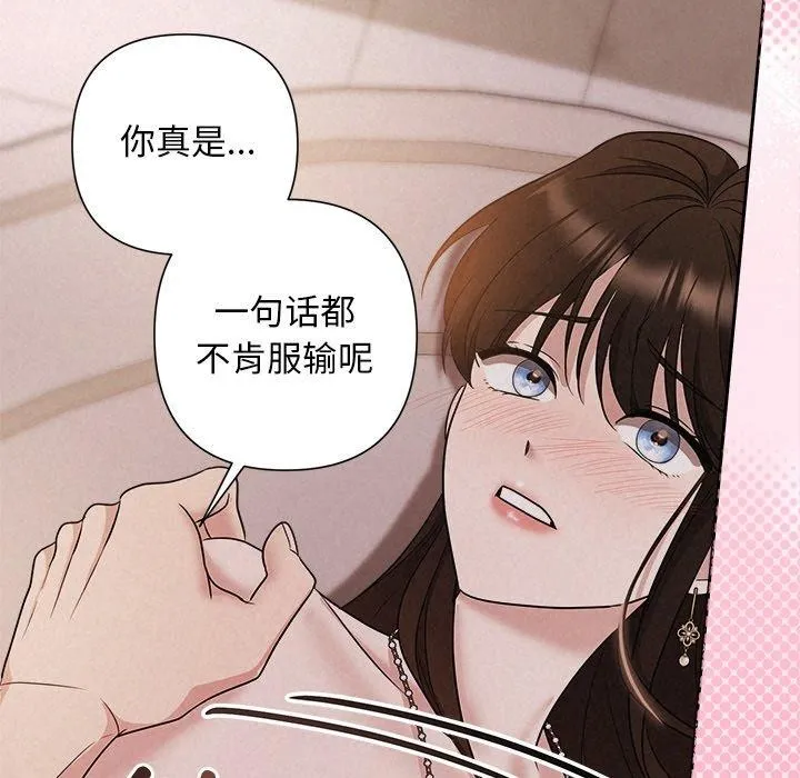 被吞噬的夜-第27話 - 图片 151